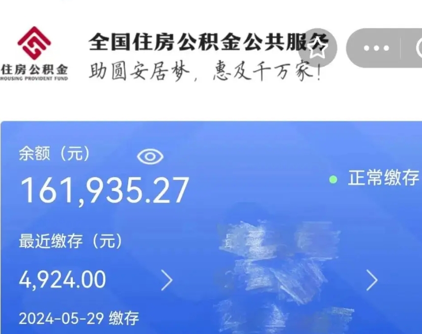 鹤壁公积金封存金额可以全部取出吗（公积金封存可以提取多少）